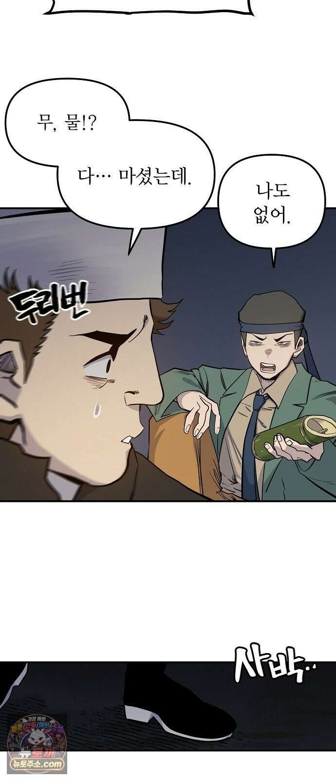 미모사 36화 53