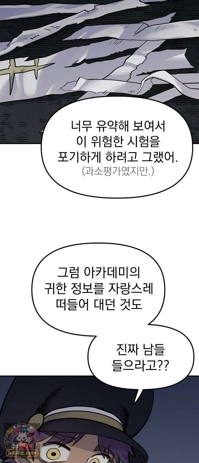 미모사 36화 56