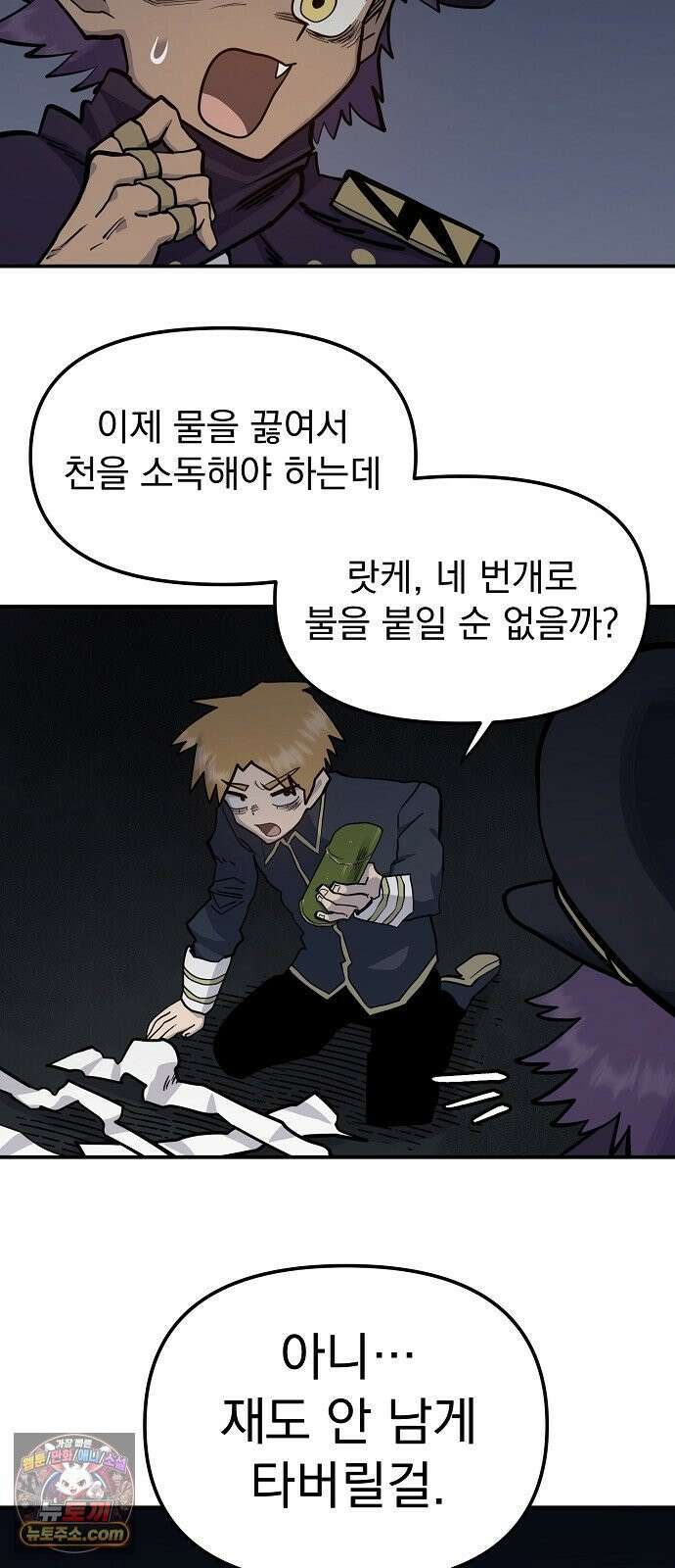 미모사 36화 57