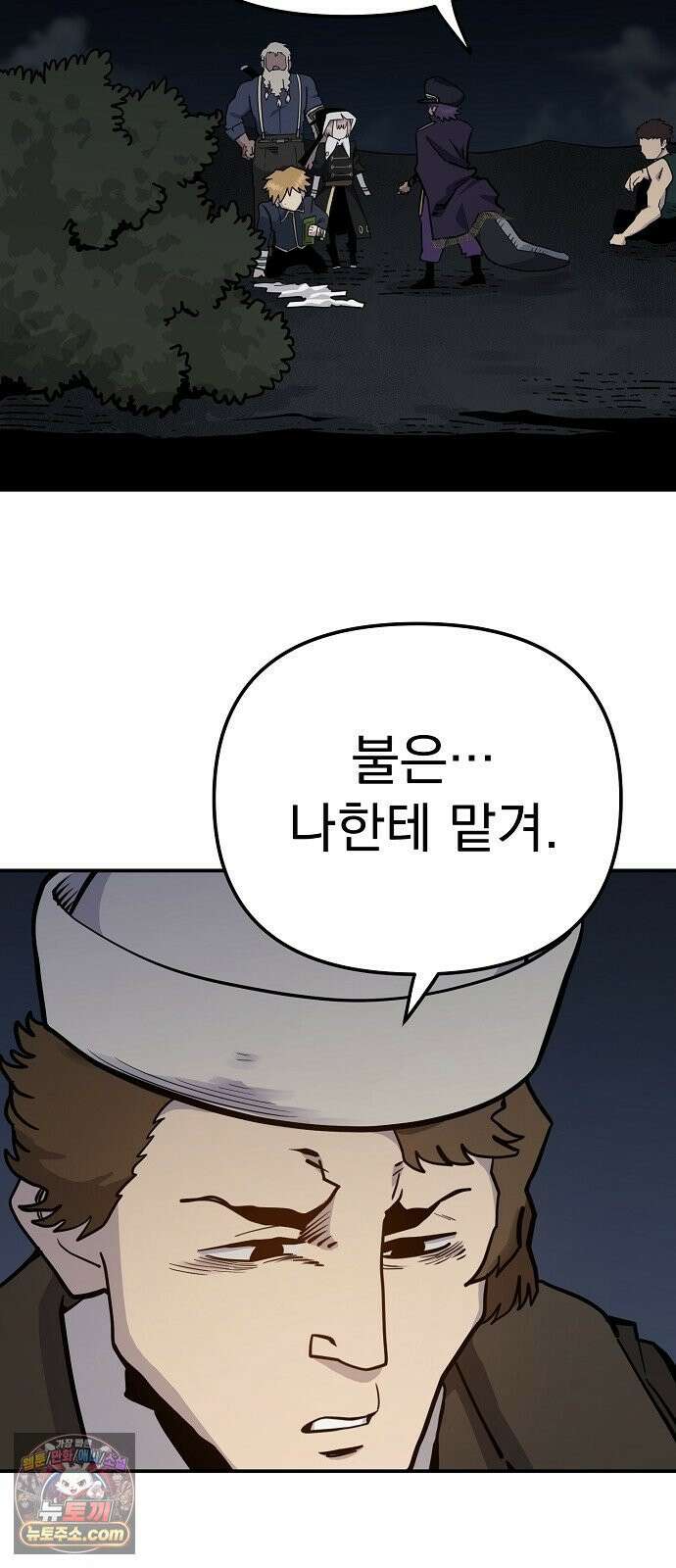 미모사 36화 58