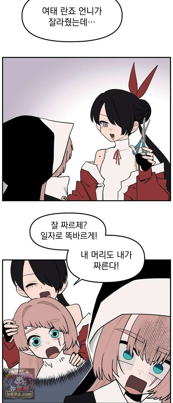 미모사 36화 62
