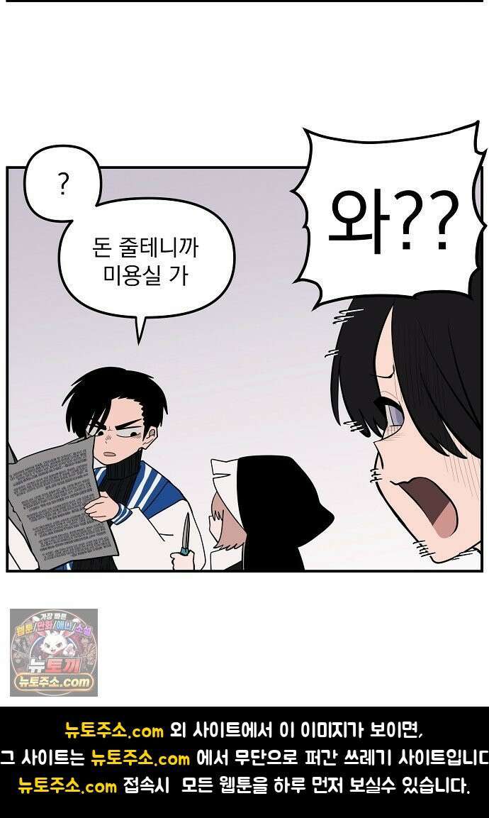 미모사 36화 63