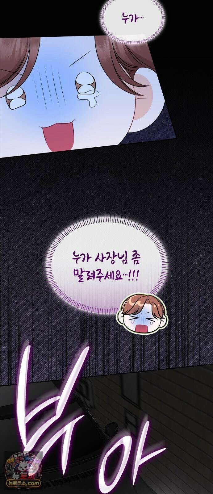 본능적인 청혼 27화 11