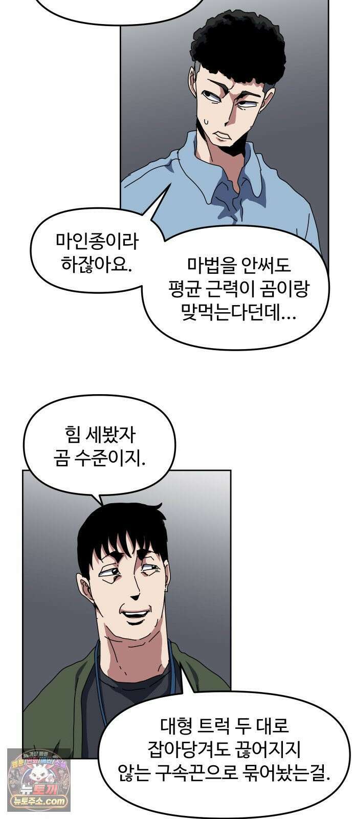 대마법사 커리큘럼 24화 - TL(5) 3