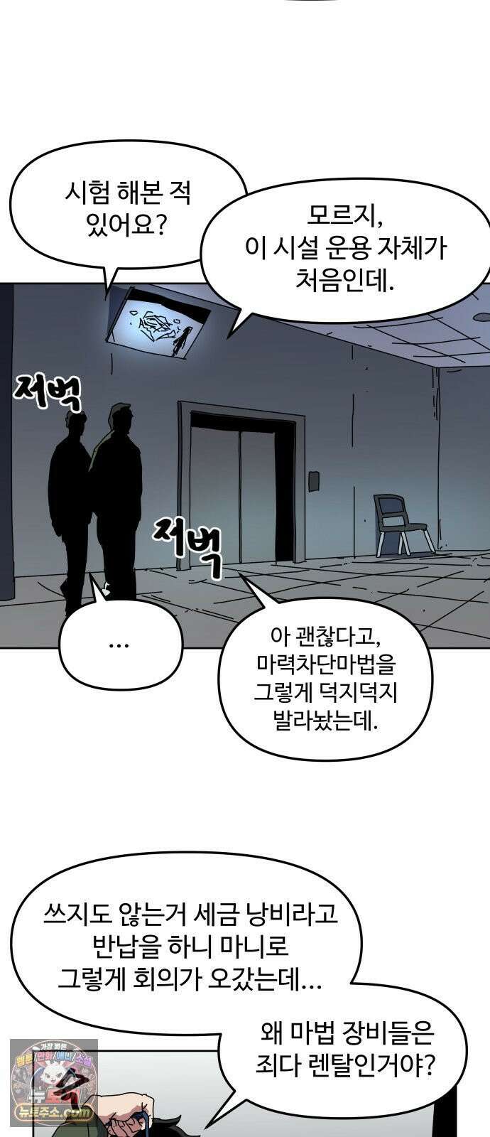 대마법사 커리큘럼 24화 - TL(5) 4