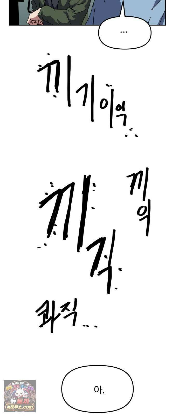 대마법사 커리큘럼 24화 - TL(5) 6