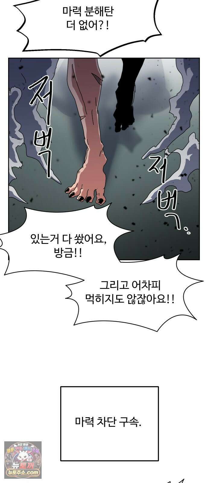 대마법사 커리큘럼 24화 - TL(5) 10
