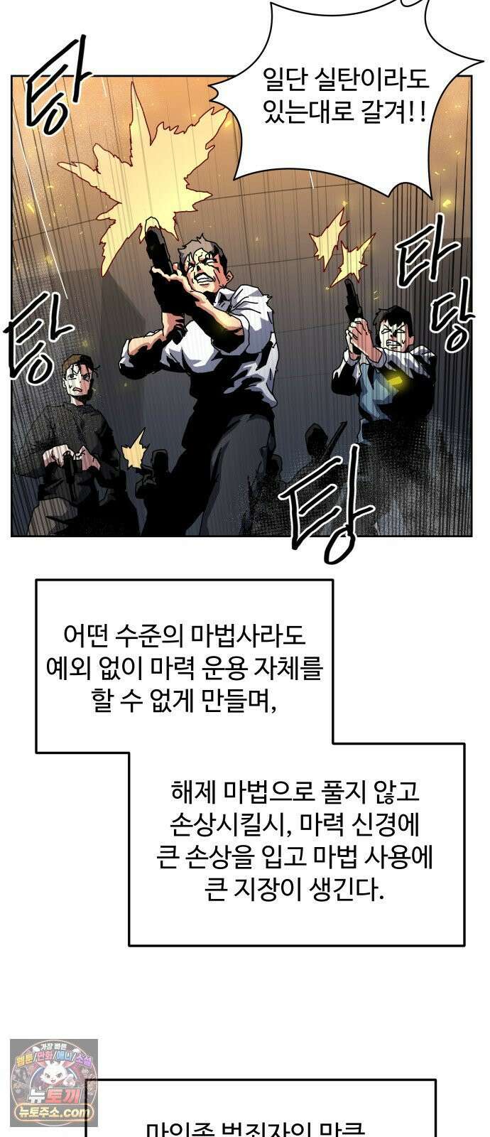 대마법사 커리큘럼 24화 - TL(5) 11