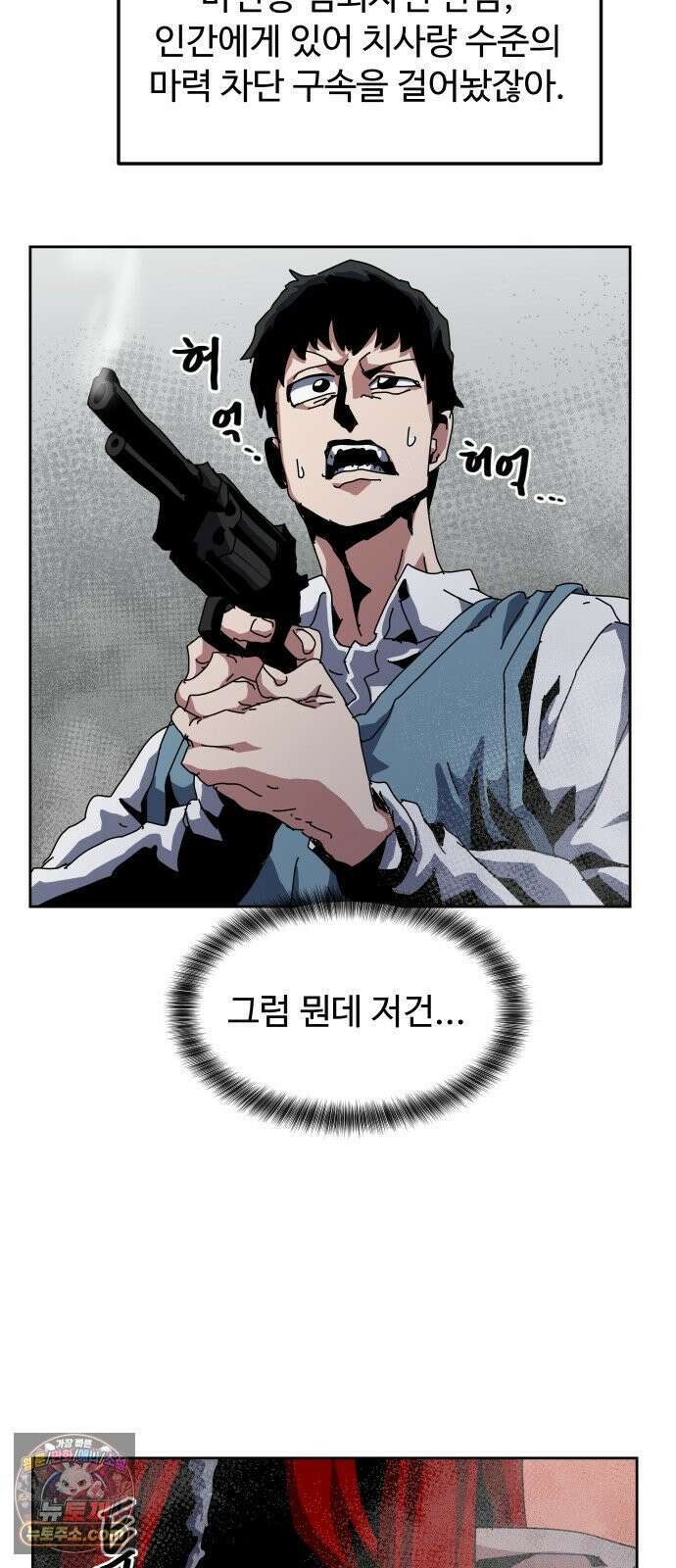 대마법사 커리큘럼 24화 - TL(5) 12