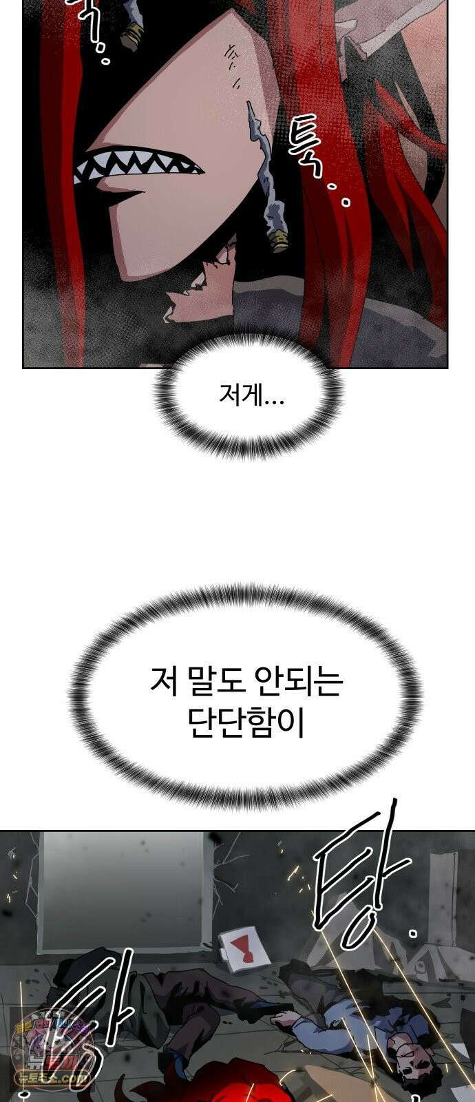 대마법사 커리큘럼 24화 - TL(5) 13
