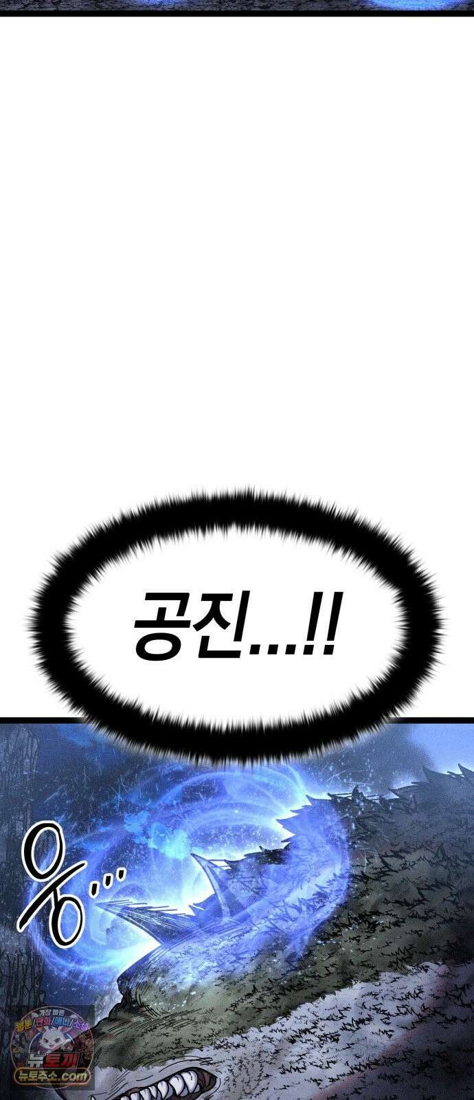 판타지 입소대 21화 하카 [4] 15