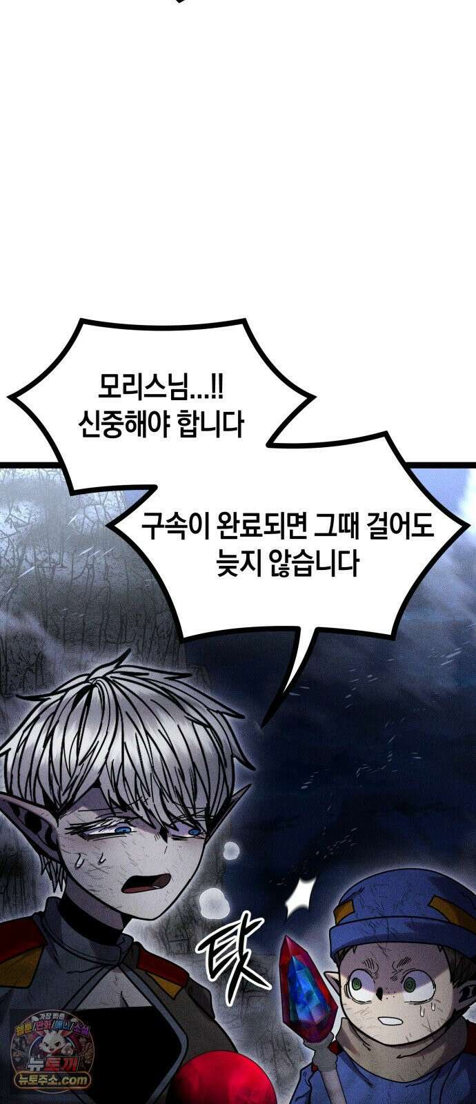 판타지 입소대 21화 하카 [4] 21