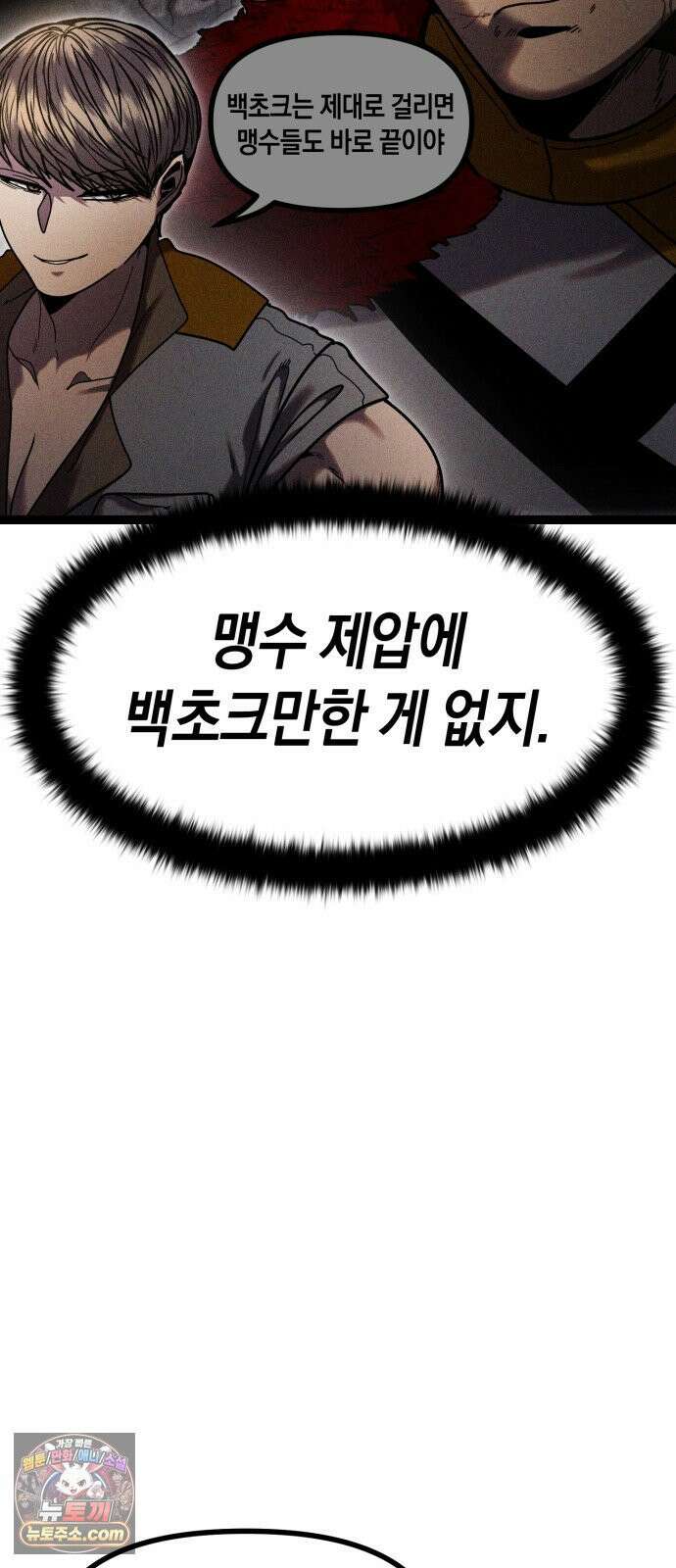 판타지 입소대 21화 하카 [4] 25