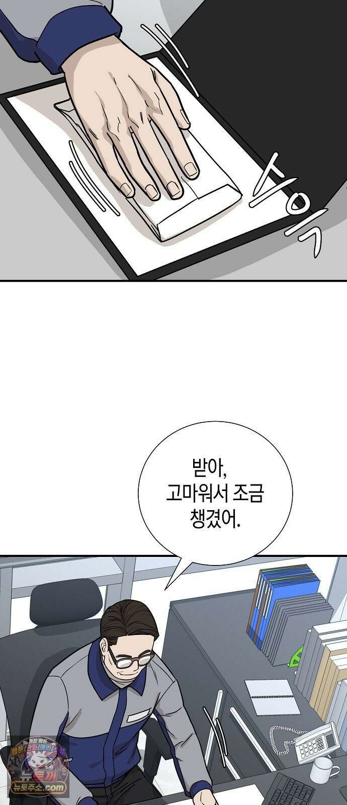이과장 생존기 12화 : 득실재아 11