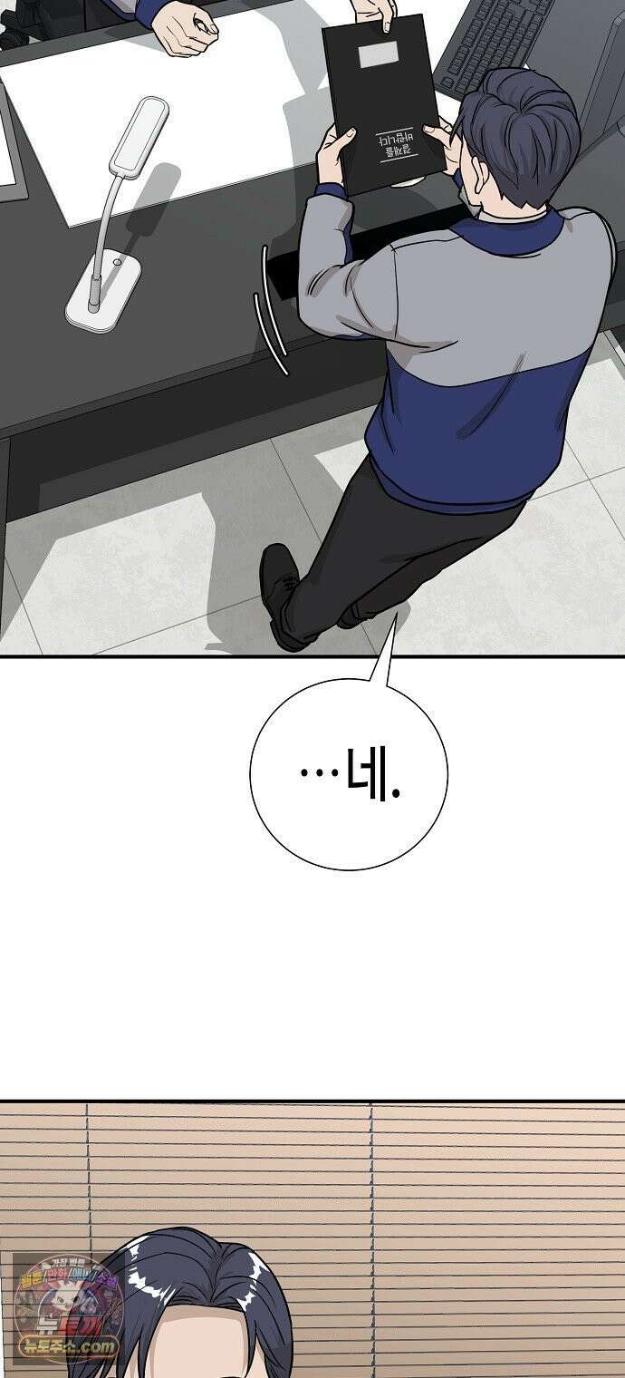 이과장 생존기 12화 : 득실재아 12