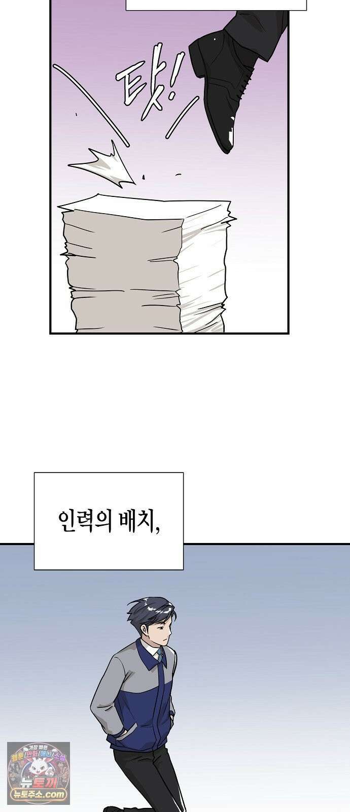 이과장 생존기 12화 : 득실재아 17