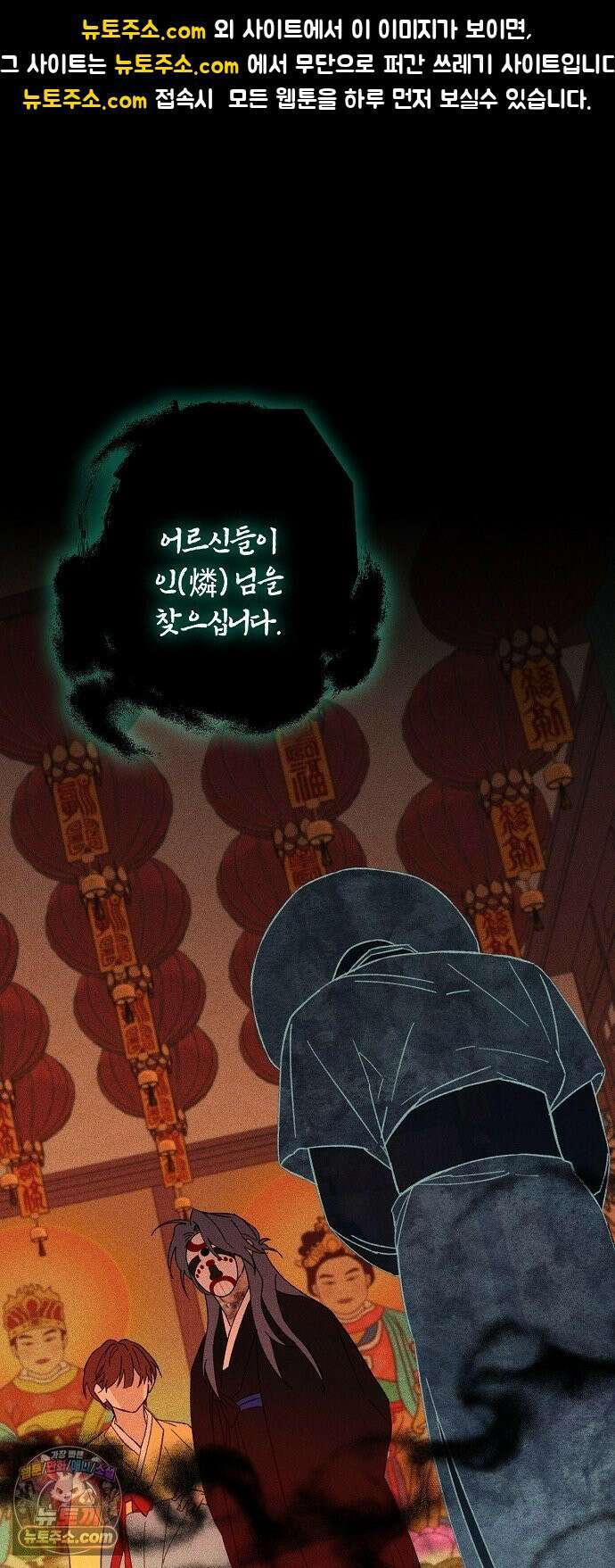땅의기록 11화 1