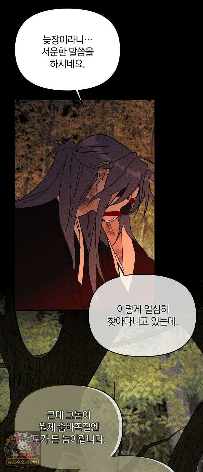 땅의기록 11화 9