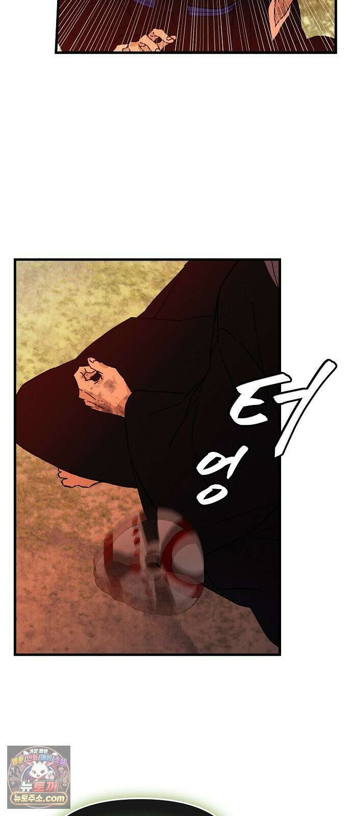 땅의기록 11화 12