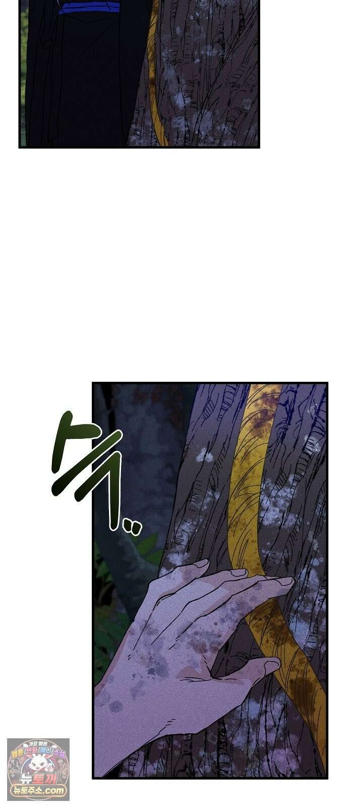 땅의기록 11화 20