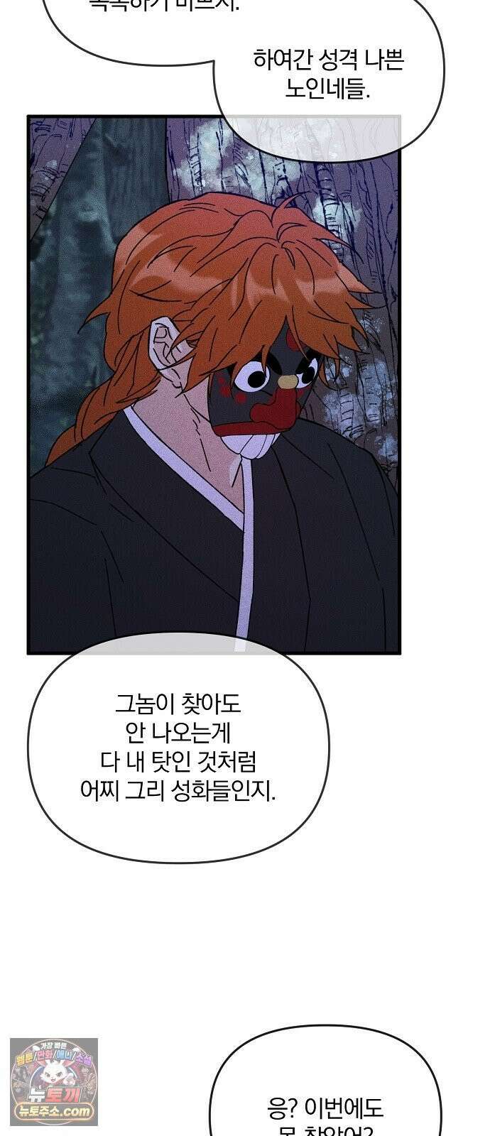 땅의기록 11화 25