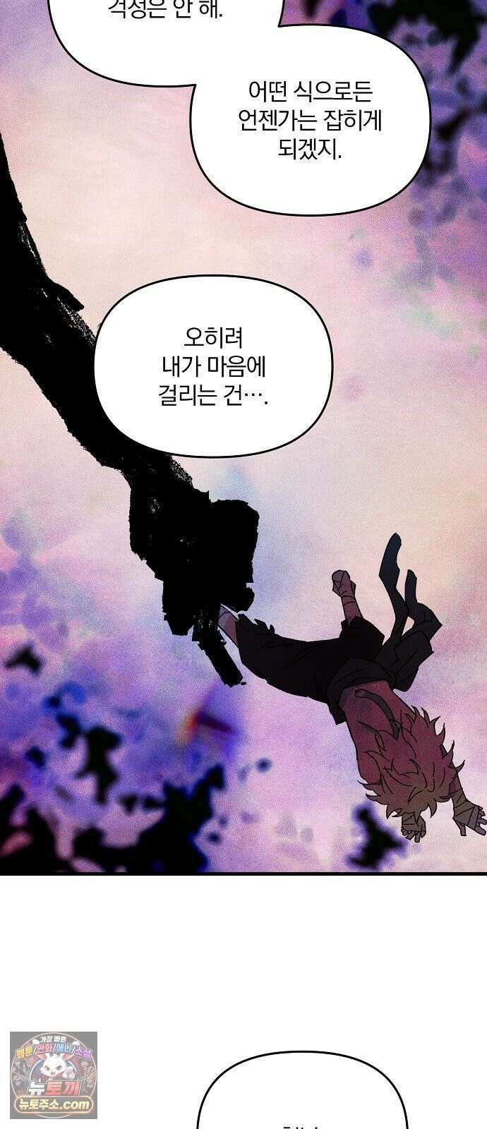 땅의기록 11화 35