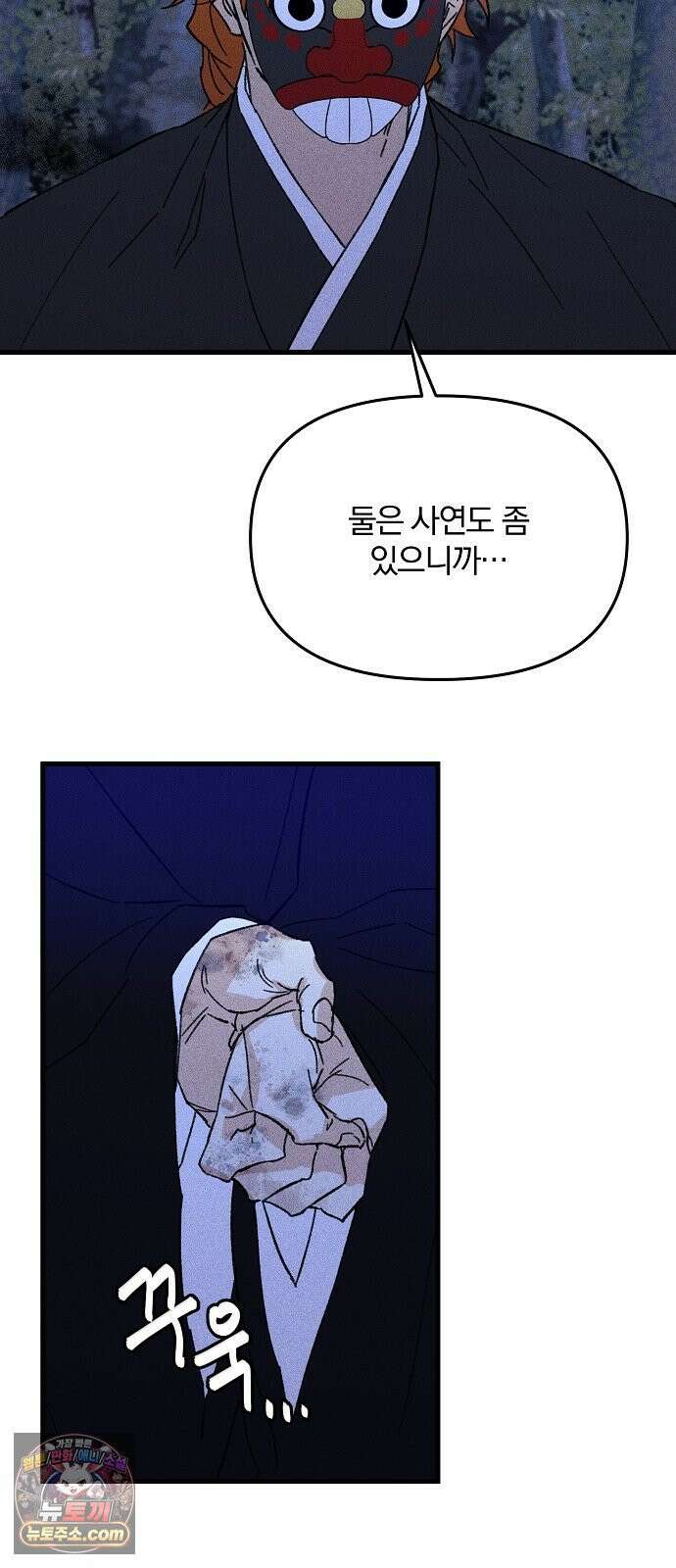 땅의기록 11화 40