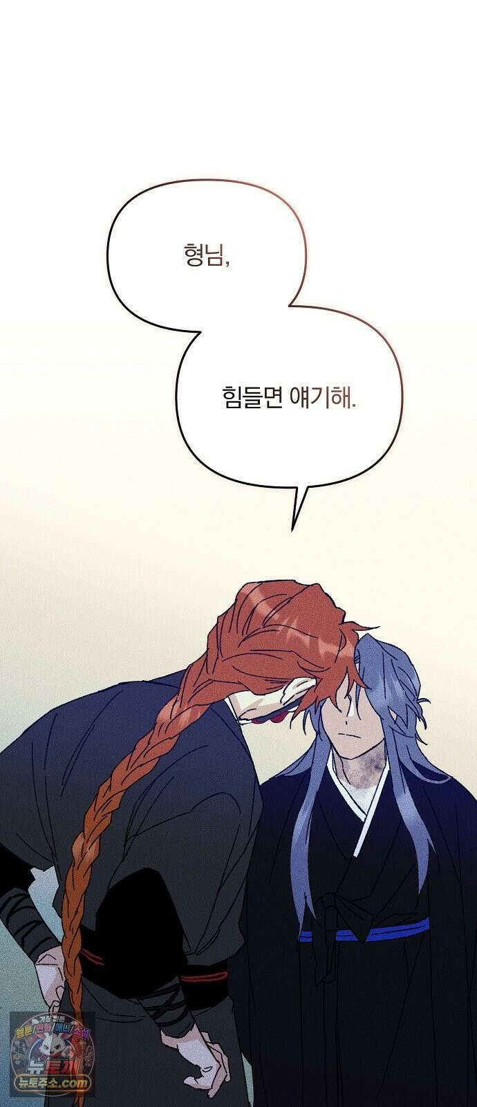 땅의기록 11화 41
