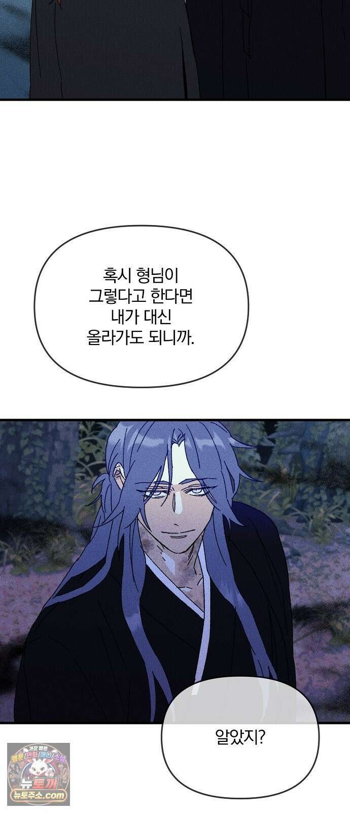 땅의기록 11화 42