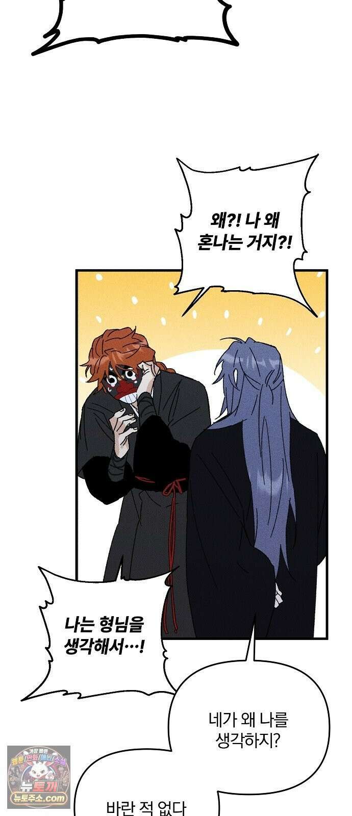 땅의기록 11화 45