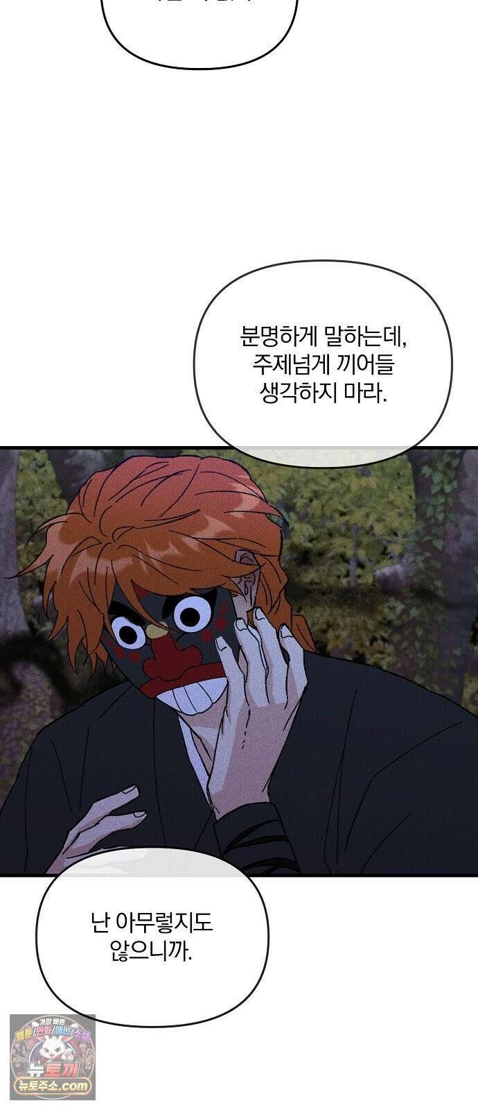 땅의기록 11화 46
