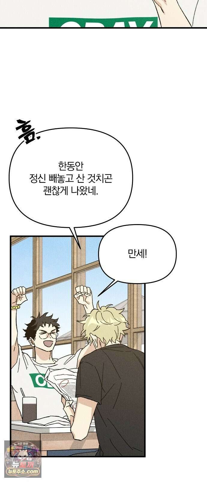 땅의기록 11화 50