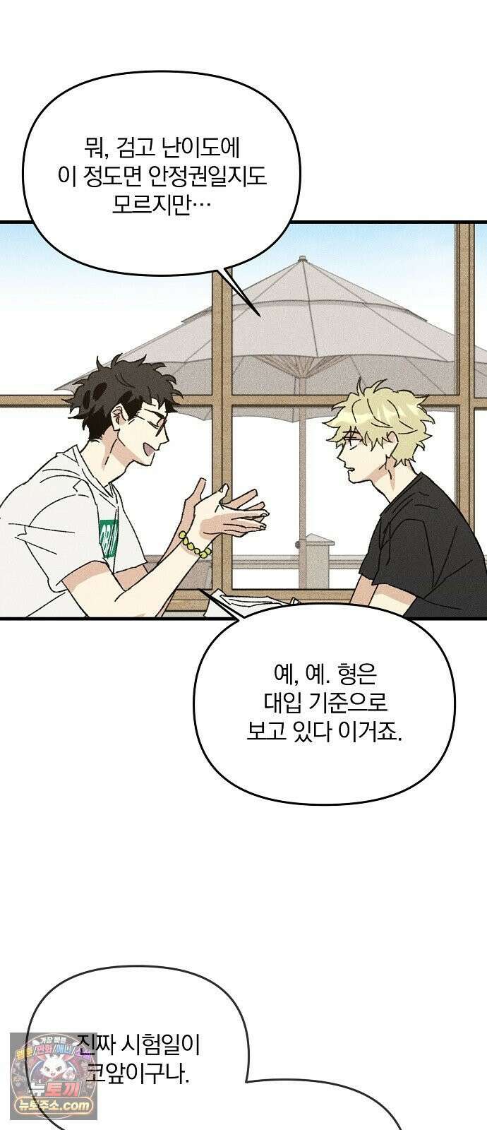 땅의기록 11화 52