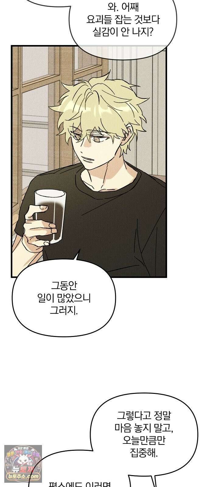 땅의기록 11화 53