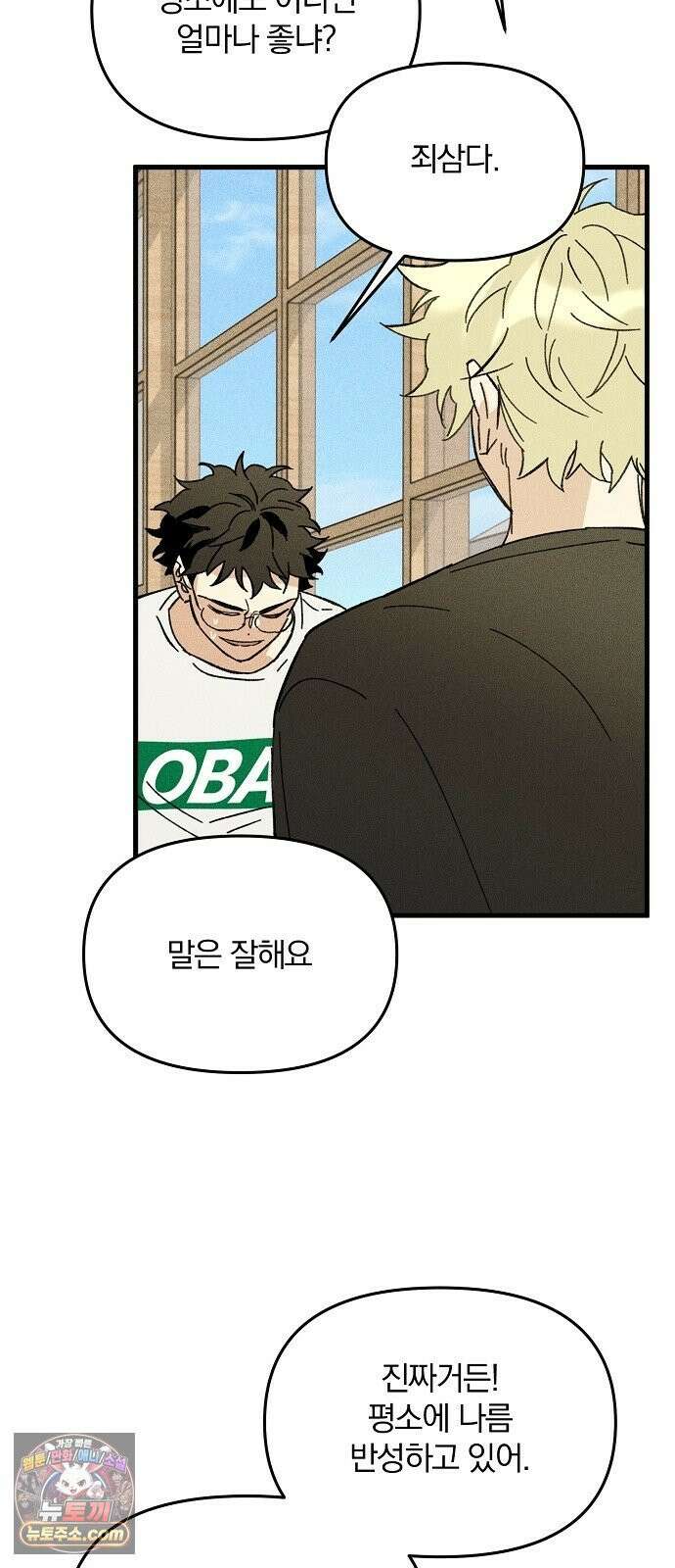 땅의기록 11화 54