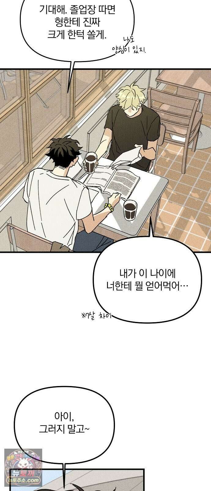 땅의기록 11화 55