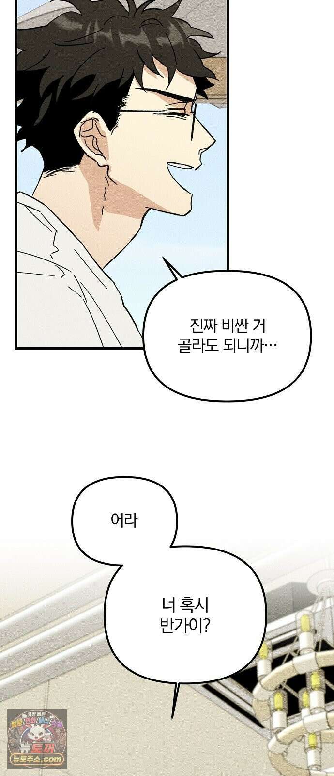 땅의기록 11화 56