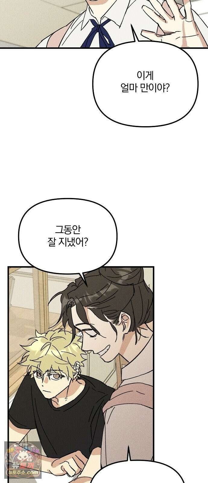 땅의기록 11화 58