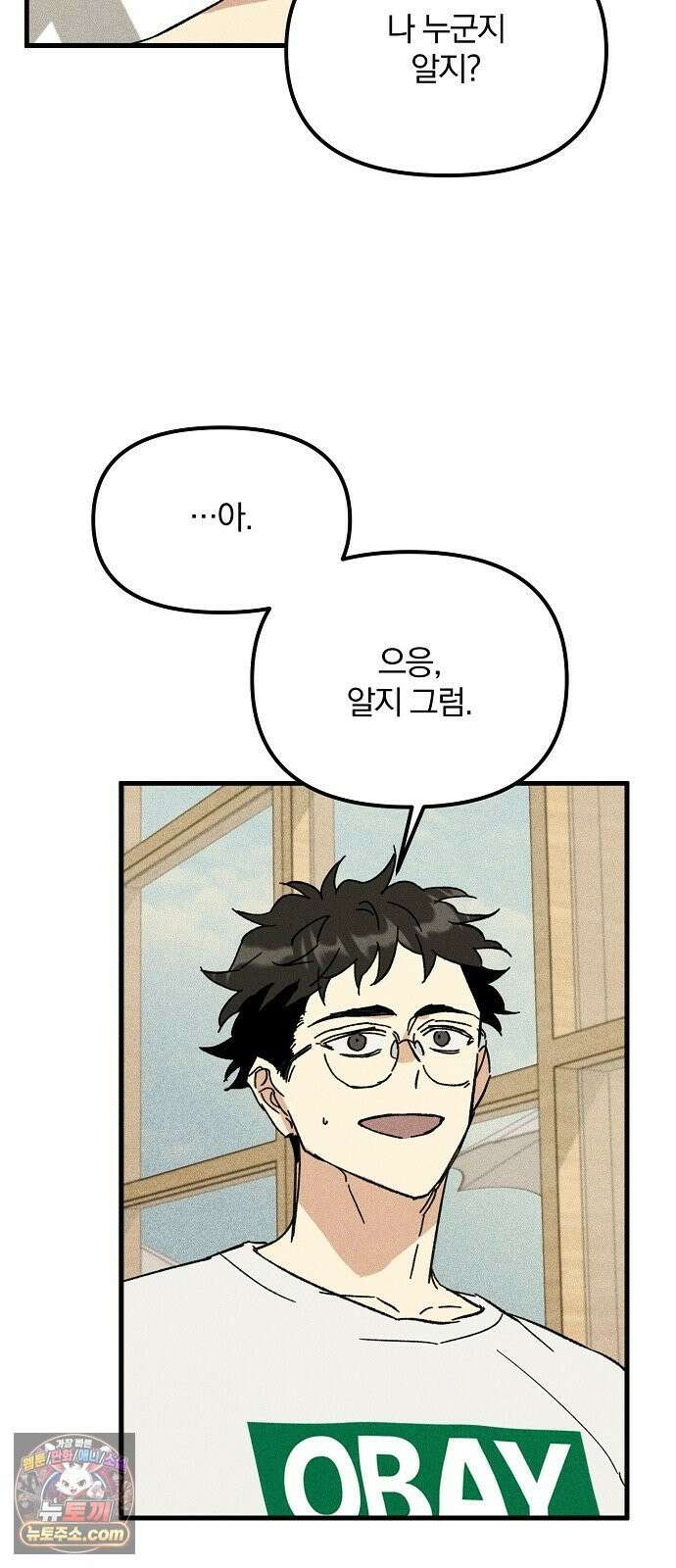 땅의기록 11화 59