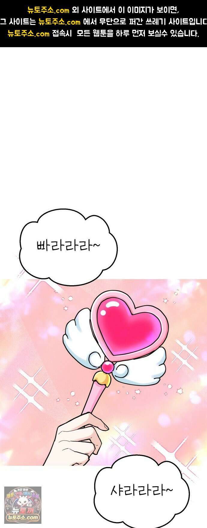 빛나는 나나나나 95화． 두 가지만 알려줄게 1