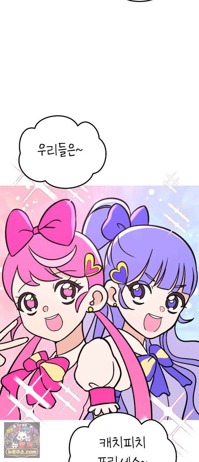 빛나는 나나나나 95화． 두 가지만 알려줄게 2