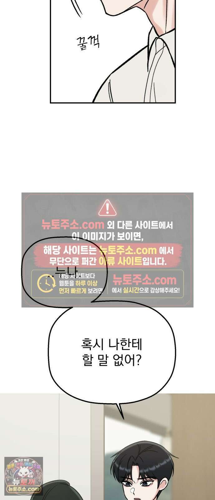 빛나는 나나나나 95화． 두 가지만 알려줄게 11