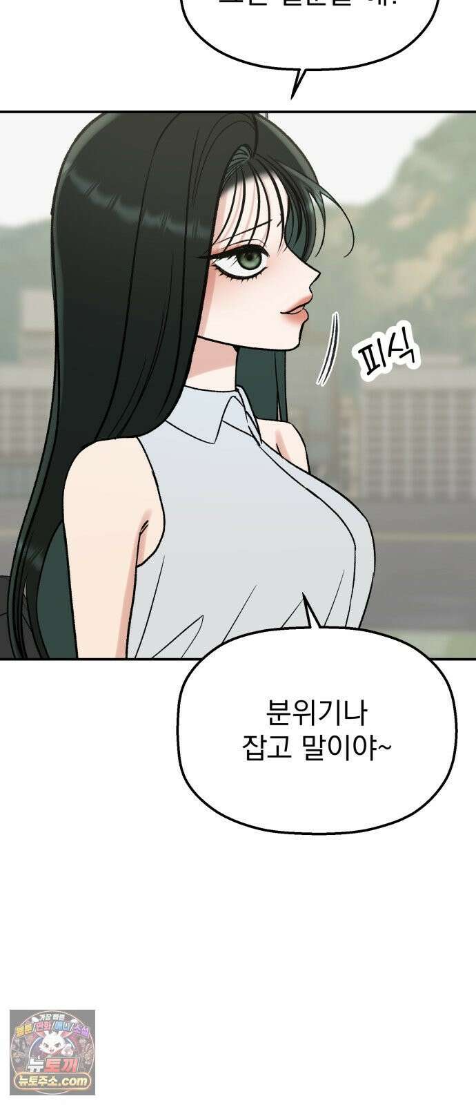 빛나는 나나나나 95화． 두 가지만 알려줄게 13