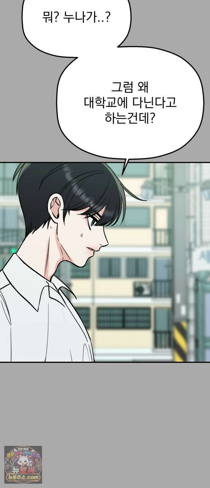 빛나는 나나나나 95화． 두 가지만 알려줄게 16