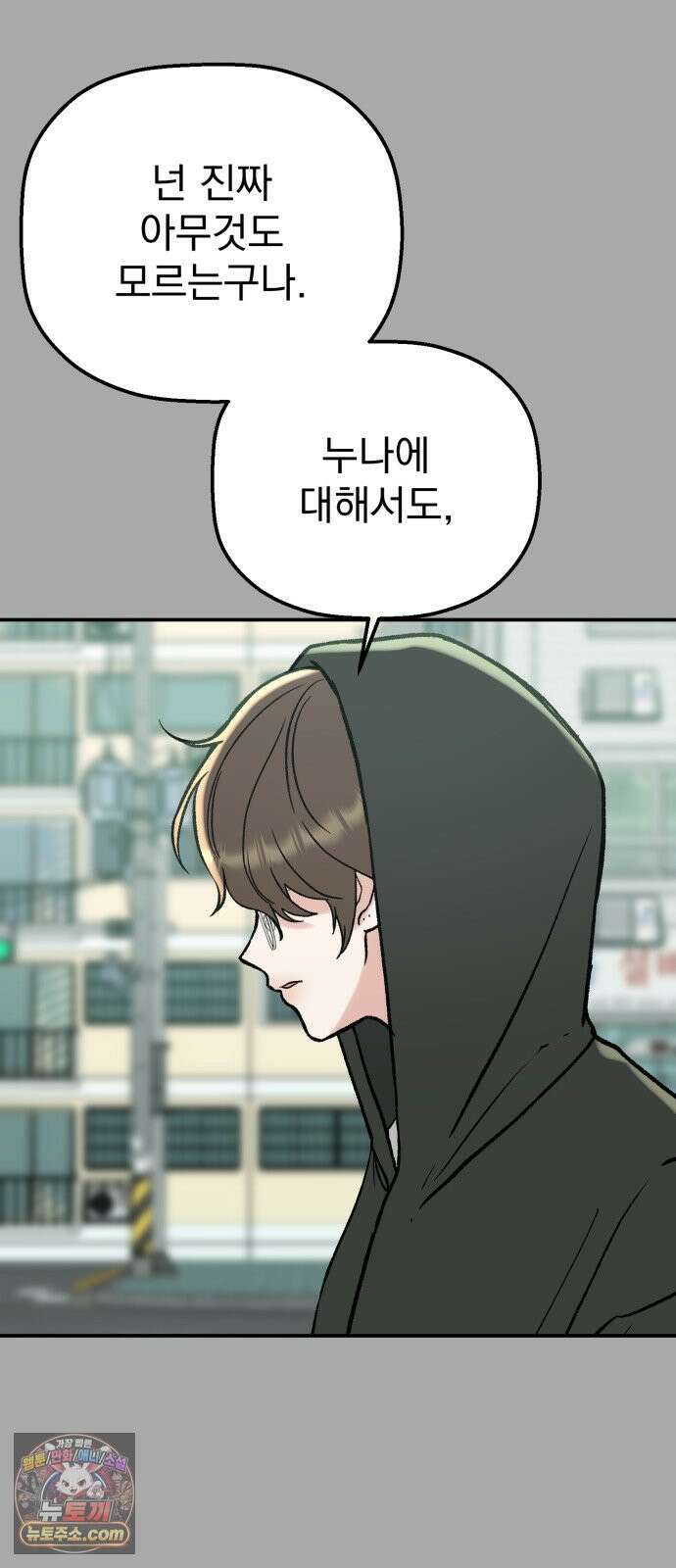 빛나는 나나나나 95화． 두 가지만 알려줄게 17