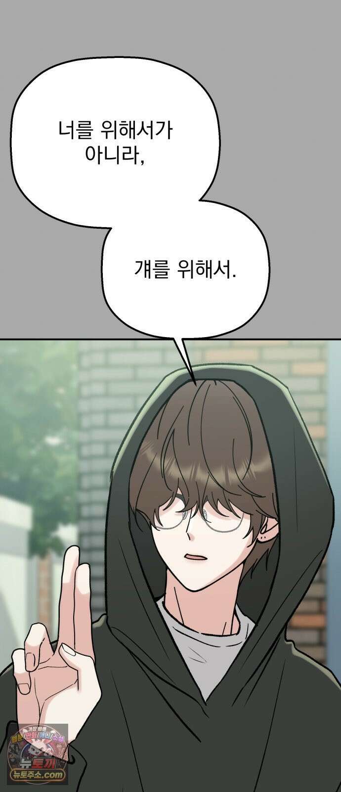 빛나는 나나나나 95화． 두 가지만 알려줄게 20