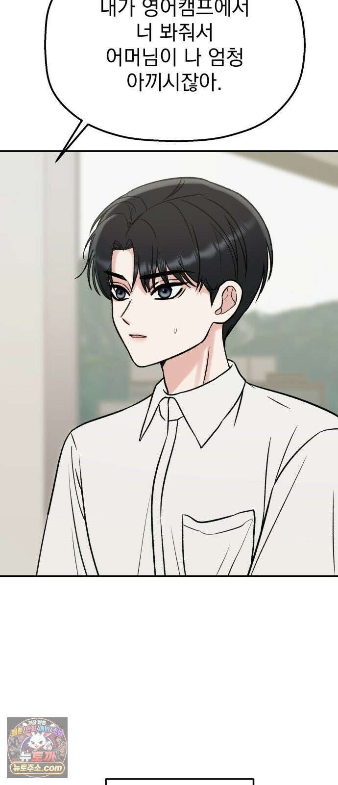 빛나는 나나나나 95화． 두 가지만 알려줄게 24