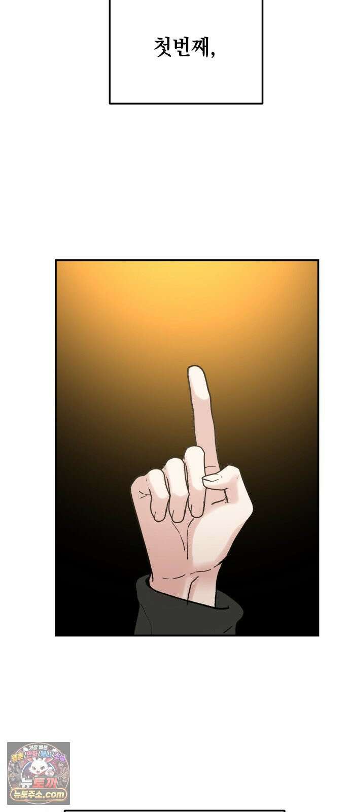 빛나는 나나나나 95화． 두 가지만 알려줄게 25