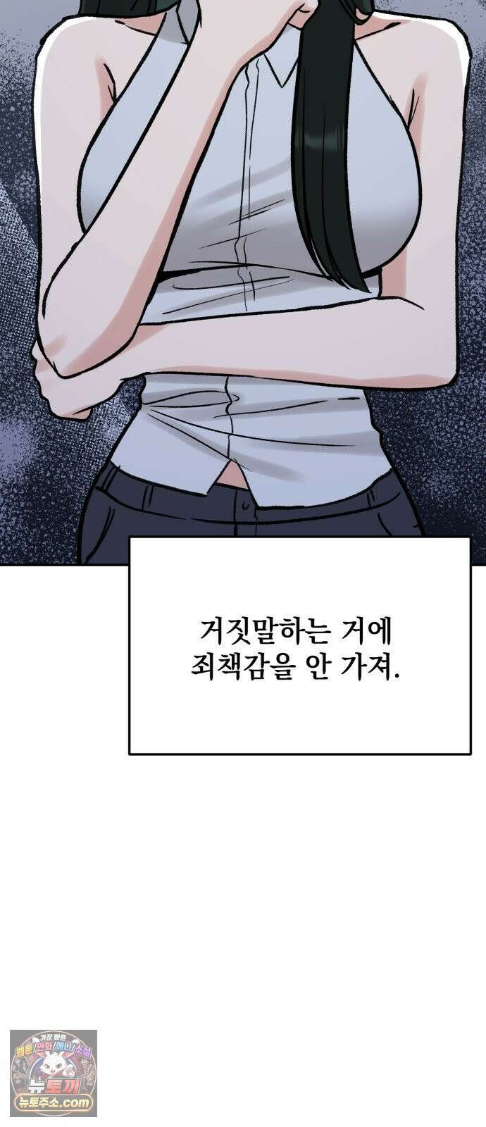 빛나는 나나나나 95화． 두 가지만 알려줄게 27