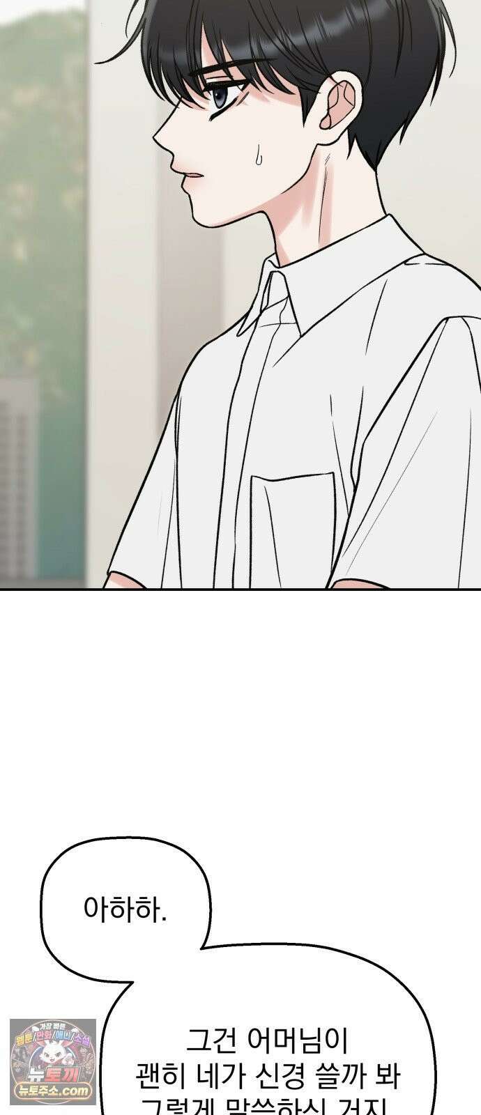 빛나는 나나나나 95화． 두 가지만 알려줄게 33